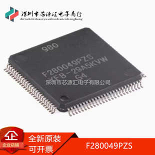 全新原装 F280049PZS F280049PZSR LQFP-100 256KB闪存32位MCU