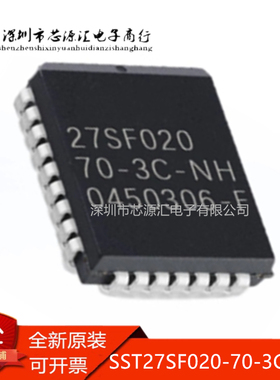 真正原装 SST27SF020-70-3C-NH 27SF020 贴片PLCC-32 存储器芯片