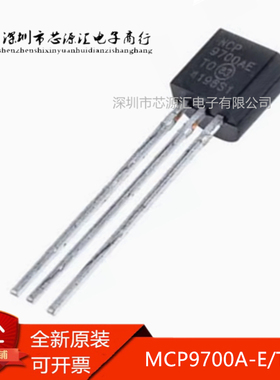 全新原装 MCP9700A-E/TO 封装TO-92-3 温度传感器芯片IC 进口