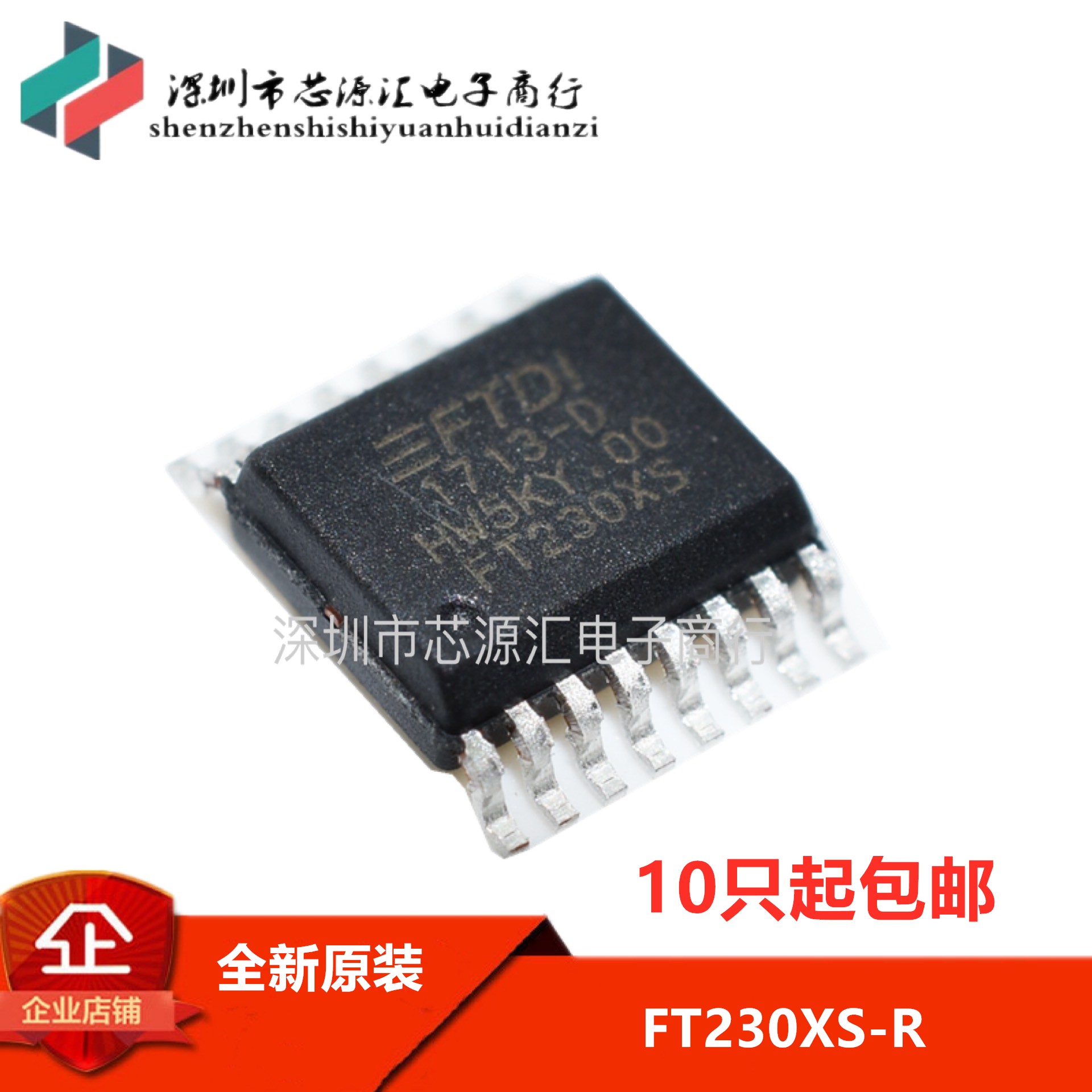 原装 接口IC FT230XS-R SSOP16 丝印FT230XS FT230X FT230控制器