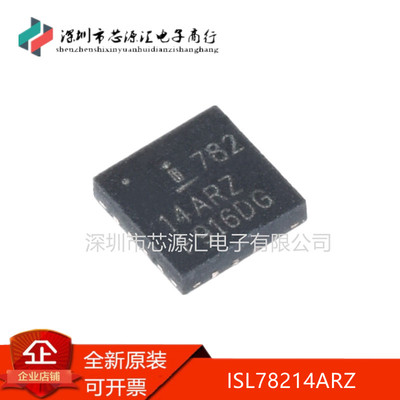 全新原装ISL78214ARZQFN