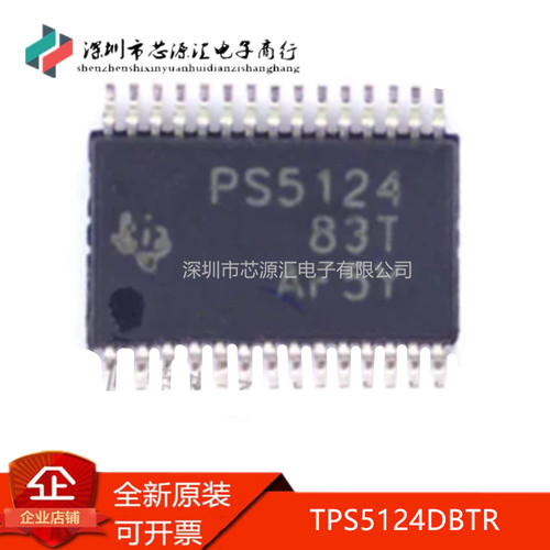 真正原装TPS5124DBTRTPS5124