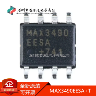 真正原装 MAX3490EESA MAX3490EESA+T 收发器芯片IC 封装SOP-8