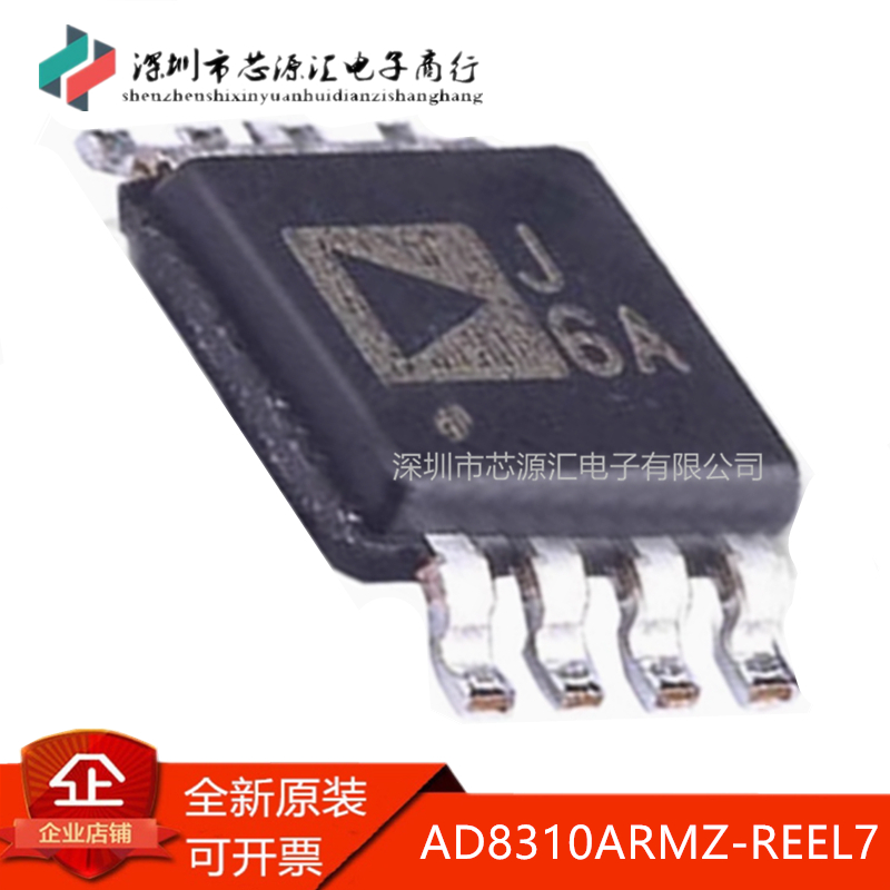 原装AD8310ARMZ-REEL7丝印J6A