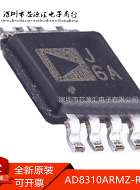 真正原装 AD8310ARMZ-REEL7 丝印J6A MSOP8 特殊功能放大器芯片