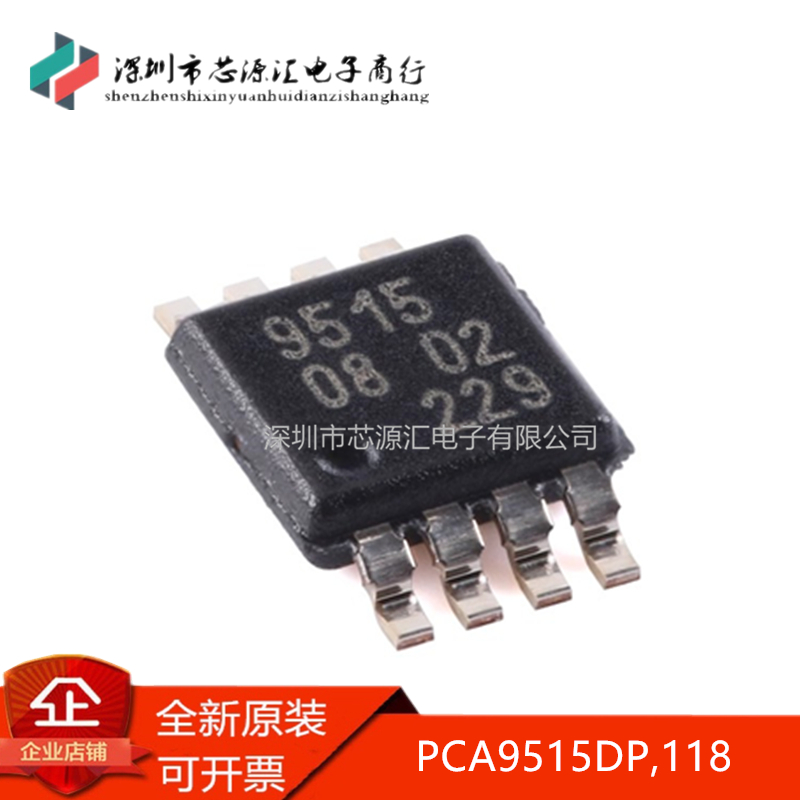 全新原装正品 PCA9515DP,118 TSSOP-8 I2C总线中继器 进口芯片IC