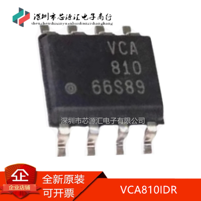 真正原装VCA810IDRVCA810贴片