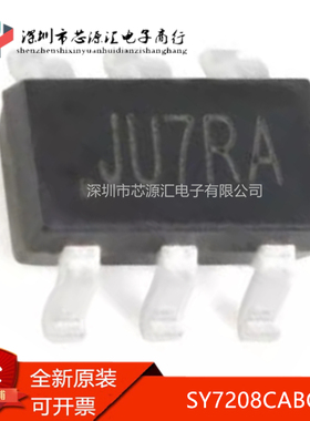 真正原装 SY7208CABC 丝印JU SOT-23-6 升压稳压器/调节器芯片IC