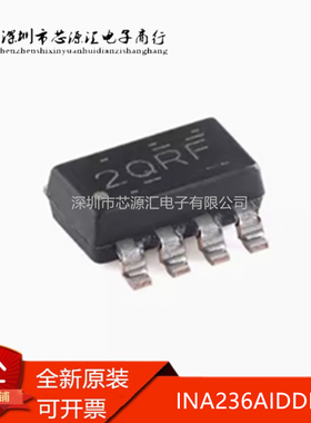 全新INA236AIDDFR TSOT-23-8 具有警报功能I2C输出数字功率监测器
