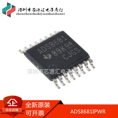 全新原装IC贴片芯片ADS8681IPWR TSSOP16 ADS8681 BB/TI 转换器