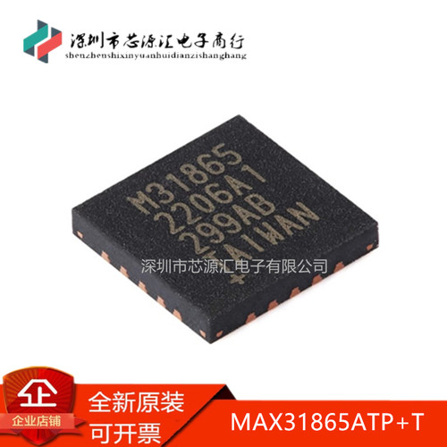 全新原装正品MAX31865ATP+T