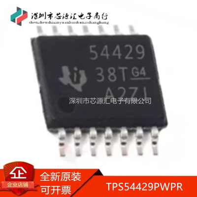 真正原装TPS54429PWPRHTSSOP