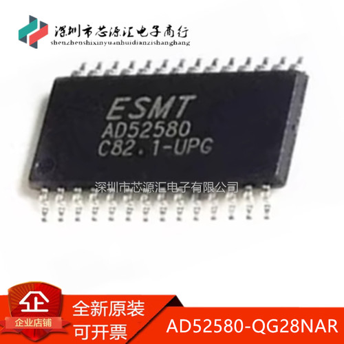 真正原装AD52580-QG28NAR