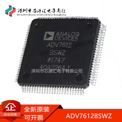 真正原装ADV7612BSWZADV7612