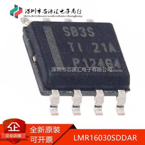 真正原装LMR16030SDDAR