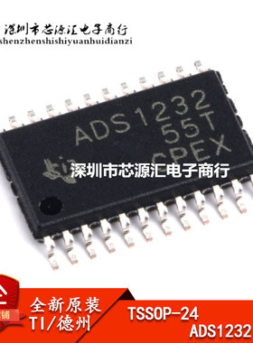 原装正品 贴片ADS1232IPW 模数转换器 24位 80SPS TSSOP-24
