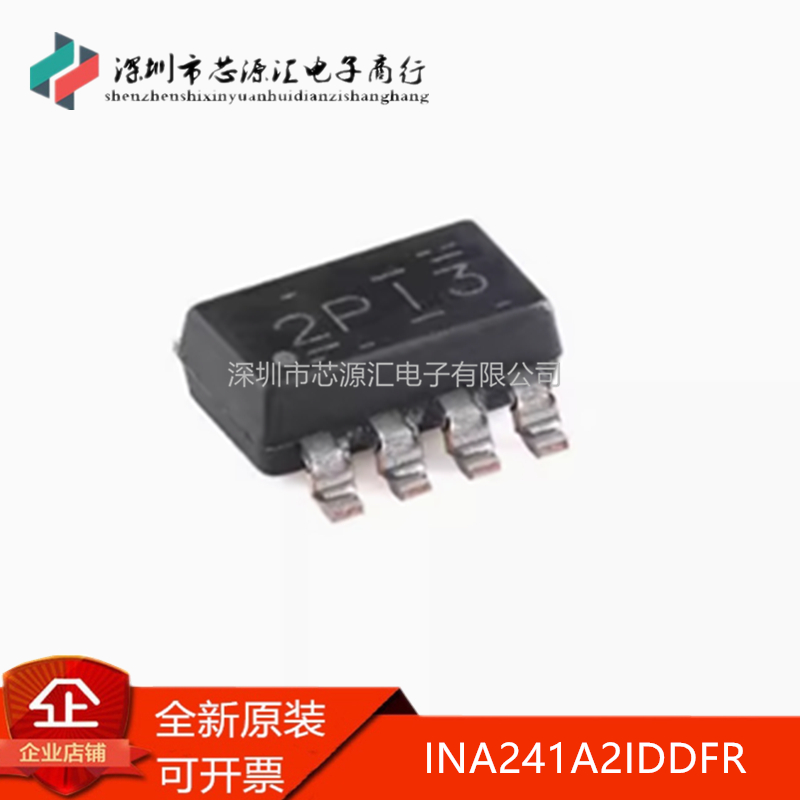 正品INA241A2IDDFR丝印2PI3