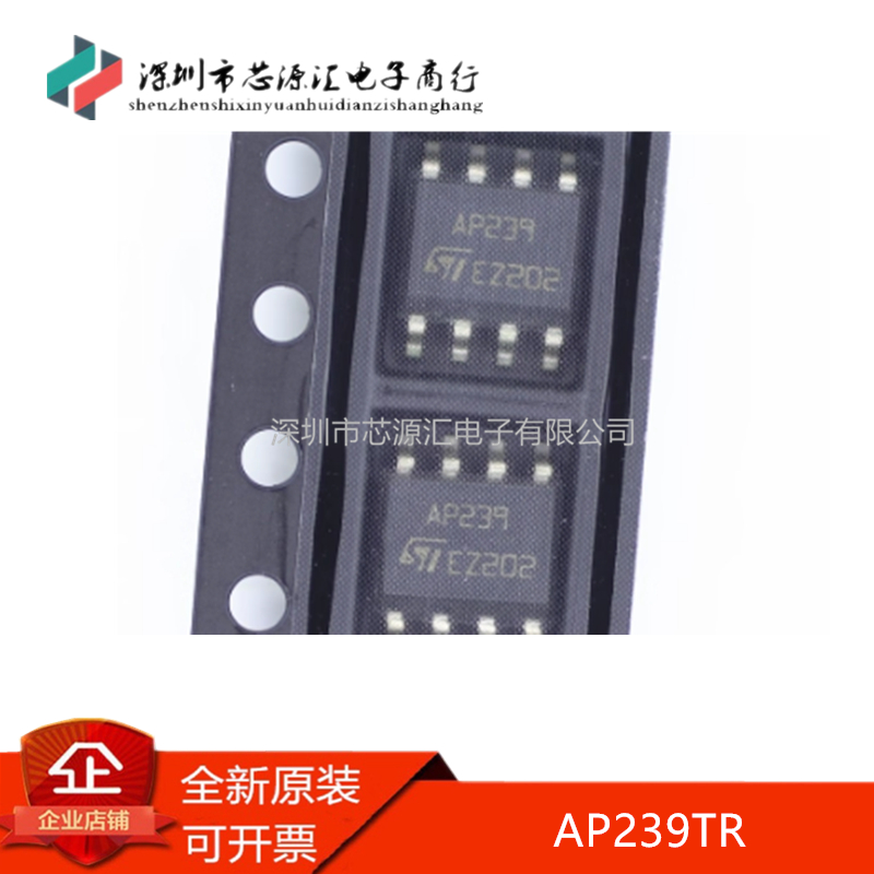 真正原装贴片AP239TRAP239