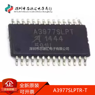 真正原装A3977A3977SLP