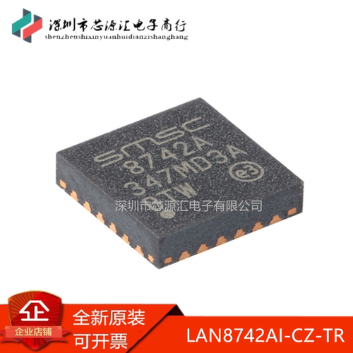 原装正品LAN8742AI-CZ-TRVQFN