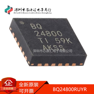 真正原装 BQ24800RUYR 丝印BQ24800 贴片WQFN28 电池管理芯片IC