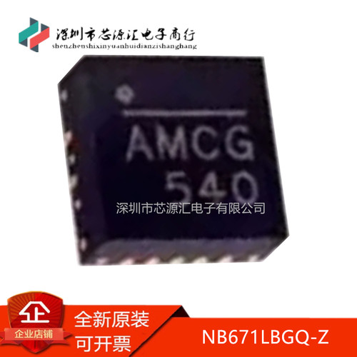 真正原装NB671LBGQ-ZQFN14
