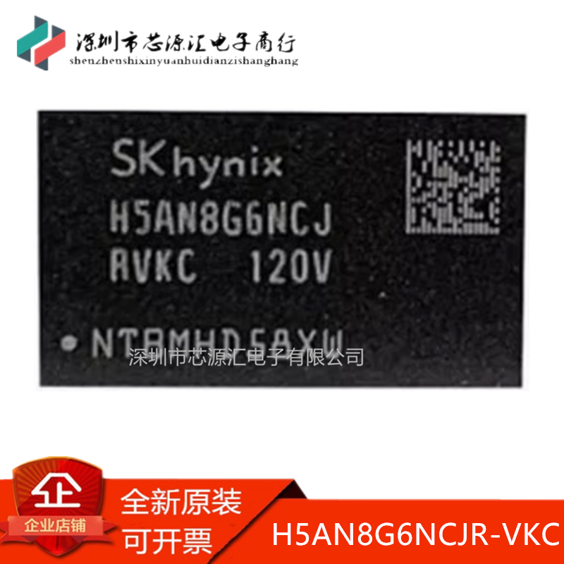 全新原装H5AN8G6NCJ-RVKC