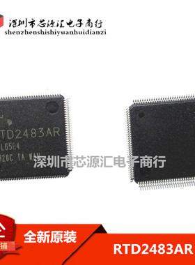 全新原装正品 RTD2483AR RTD2483ARD-CG 液晶芯片 封装QFP128