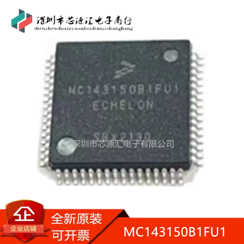 真正原装MC143150B1FU1LQFP64