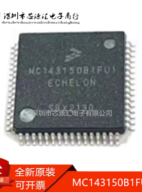 真正原装 MC143150B1FU1 LQFP64 嵌入式处理器芯片 现货ic可拍