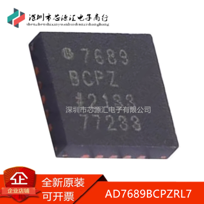 原装AD7689BCPZAD7689BCPZRL7