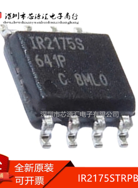 真正原装 IR2175STRPBF IR2175SPBF IR2175STR IR2175S SOP8 现货