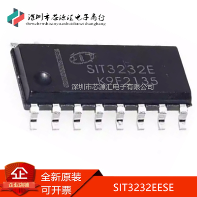 真正原装SIT3232EESESOP-16