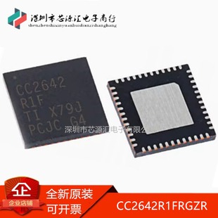 直拍价 CC2642R1FRGZR CC2642R1 射频收发器芯片 VQFN-48 原装