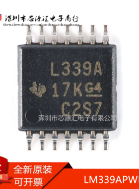 真正原装 LM339APWR 丝印L339A 贴片TSSOP14 四路差动比较器芯片