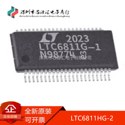 真正原装LTC6811HG-2LTC6811G