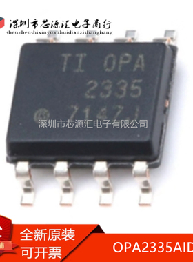 真正原装 OPA2335AIDR OPA2335AID OPA2335A 运算放大器 封装SOP8