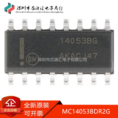 真正原装MC14053BDR2G14053BG