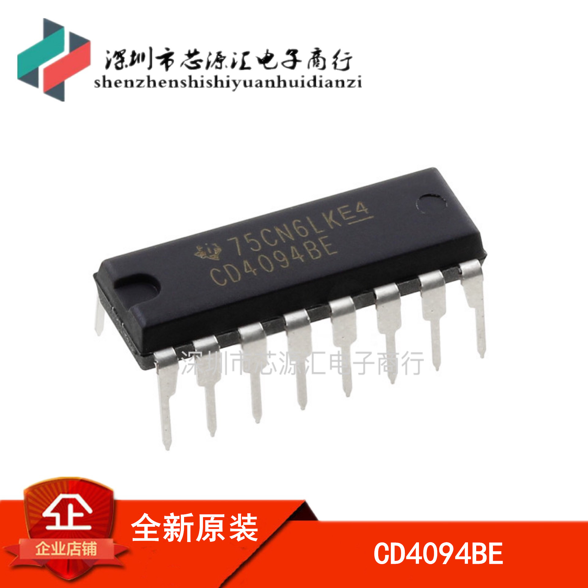 全新 CD4094BE 4094 直插DIP16 移位寄存器 CD4094 可直接拍