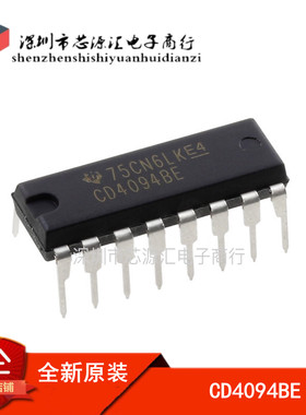 全新 CD4094BE 4094 直插DIP16 移位寄存器 CD4094 可直接拍