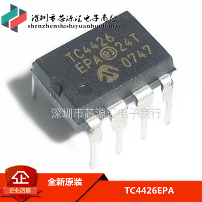 原装正品 TC4426CPA TC4426EPA DIP8直插 高速MOS驱动器芯片 全新