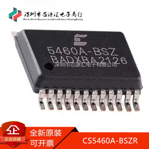 真正原装CS5460A-BSZ