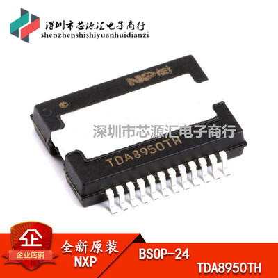 原装正品 贴片 TDA8950TH 芯片 音频放大器 340W D类 HSOP-24