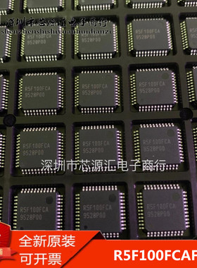 全新原装 R5F100FCAFP R5F100FCA 16位嵌入式 微控制器 进口