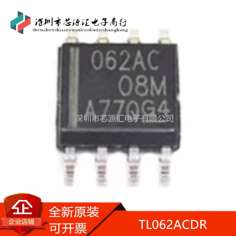 真正原装TL062ACDRTL062AC