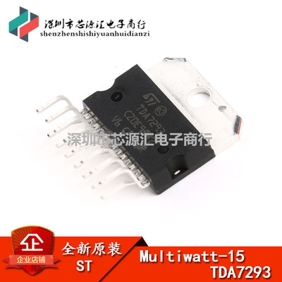 原装正品 TDA7293V 芯片 音频放大器 120V 100W ZIP-15