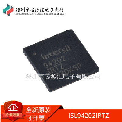 全新原装ISL94202IRTZQFN48