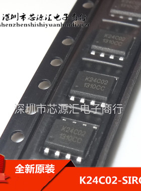 K24C02-SIRGA K24C02C SOP-8原装 全新正品 可直拍