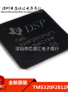 TMS320F2812PGFS 数字信号处理器和控制器 DSP芯片 射频微波