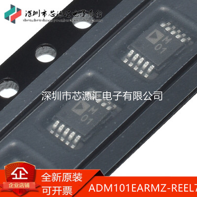 全新ADM101EARMZ-REEL7原装丝印